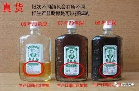 黃道益活絡(luò)油，友情與陪伴的象征，價(jià)格背后的故事