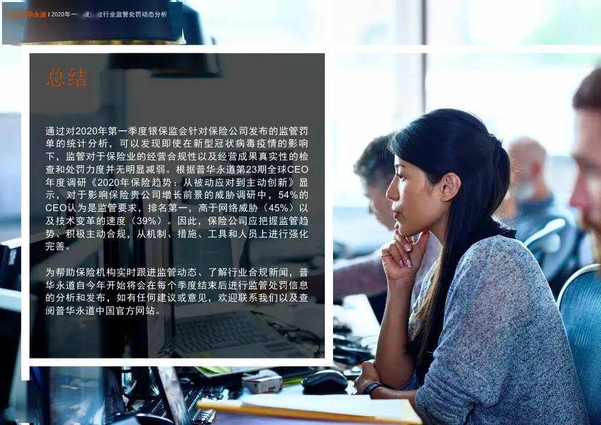 保險(xiǎn)行業(yè)最新動(dòng)態(tài)概覽