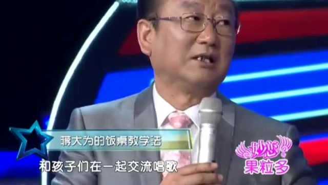 蔣大為音樂巨星光芒閃耀明星同樂會(huì)時(shí)刻