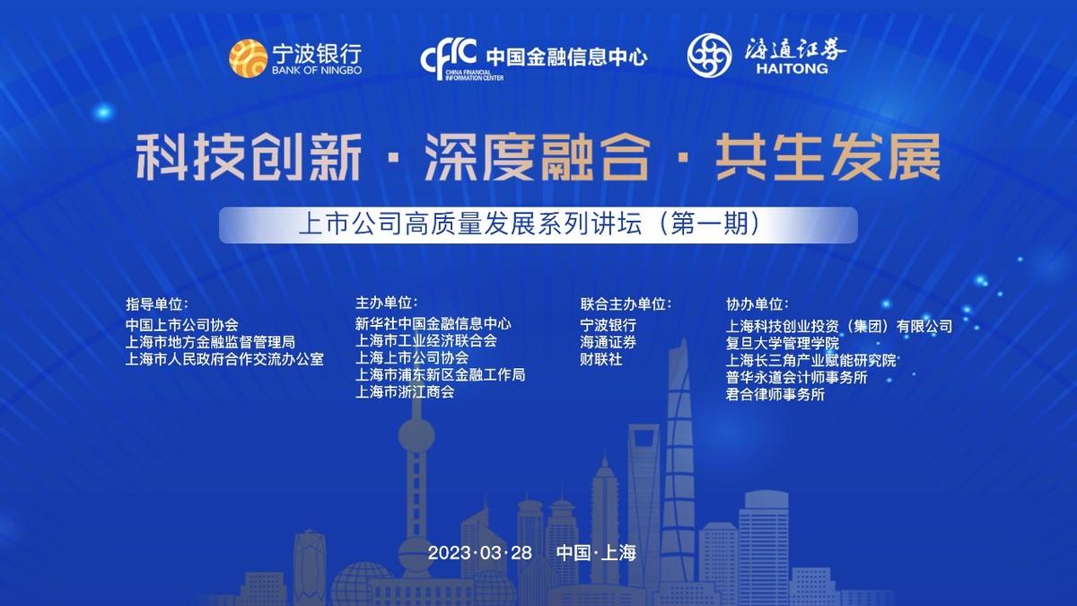 中國(guó)上市地，夢(mèng)想啟航的港灣