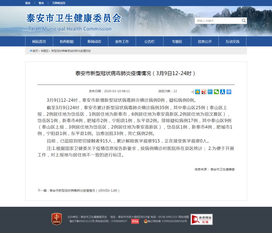 泰安最新通緝信息，警惕身邊的潛在風(fēng)險！