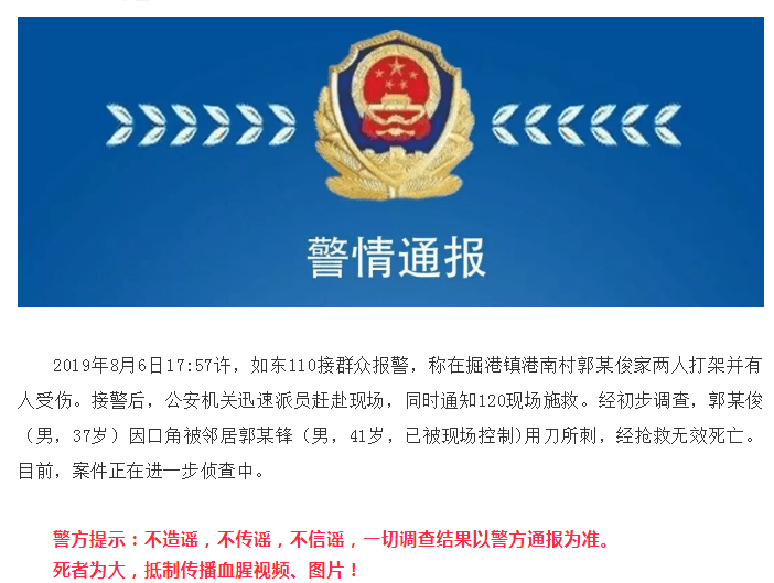 南通最新命案悲劇背后的陰影與時代反思