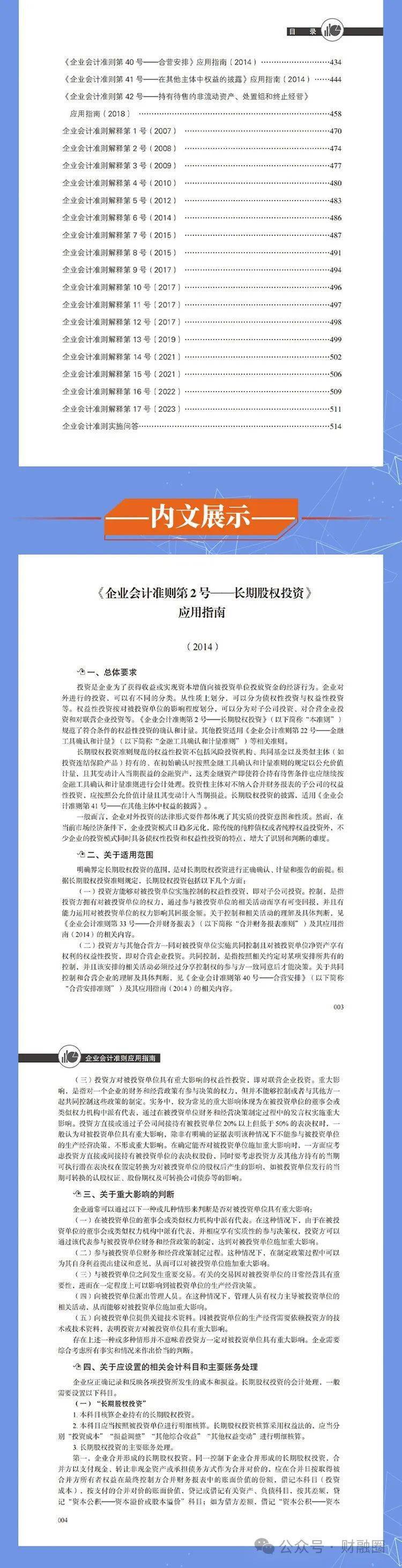 2025年資料免費(fèi)大全,機(jī)制評(píng)估方案_時(shí)刻版38.452