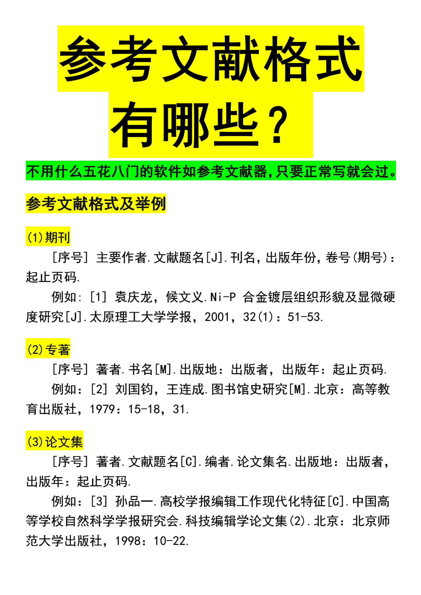 內(nèi)部資料和公開資料下載,專業(yè)解讀方案實施_見證版38.122