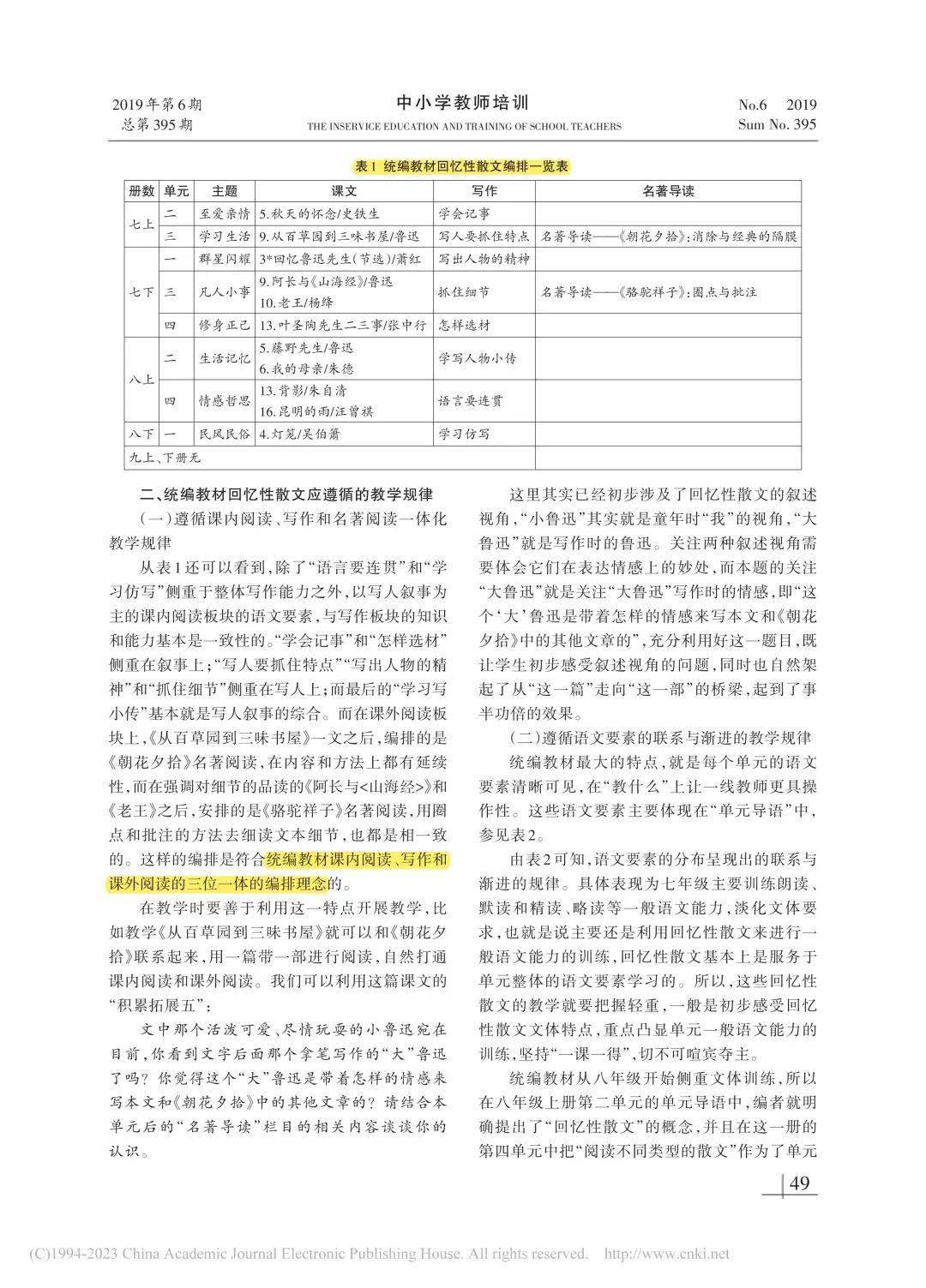 新澳天天開獎(jiǎng)資料大全62期,持續(xù)改進(jìn)策略_按需版38.218