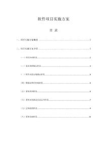 新澳精準資料免費提供最新版,穩(wěn)固執(zhí)行方案計劃_貼心版38.869