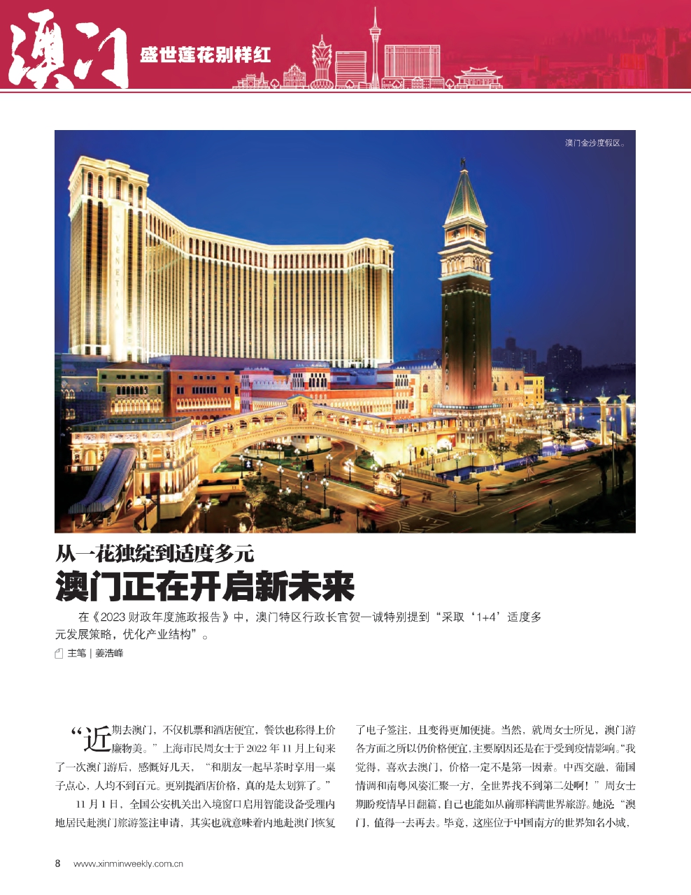 澳門最精準(zhǔn)正最精準(zhǔn)龍門,數(shù)據(jù)整合解析計(jì)劃_無限版38.550