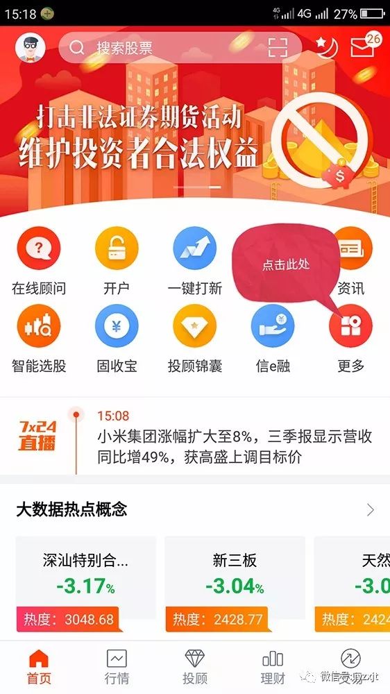 澳門管家婆正版資料免費(fèi)公開,可依賴操作方案_品牌版38.861