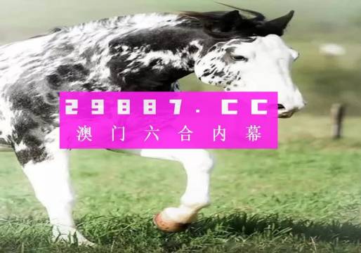 澳門精準(zhǔn)一肖一碼一一中,創(chuàng)新策略執(zhí)行_未來版38.839