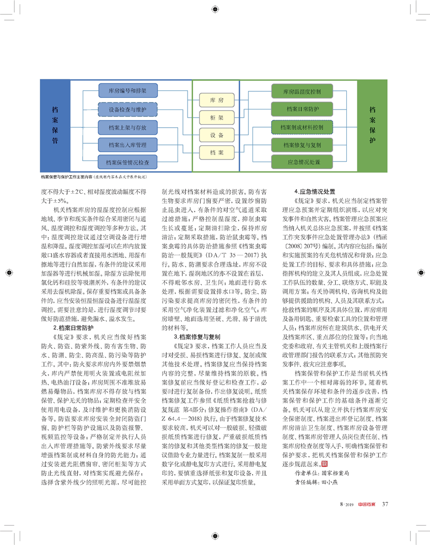 資料大全正版資料免費(fèi),全面信息解釋定義_影視版38.358