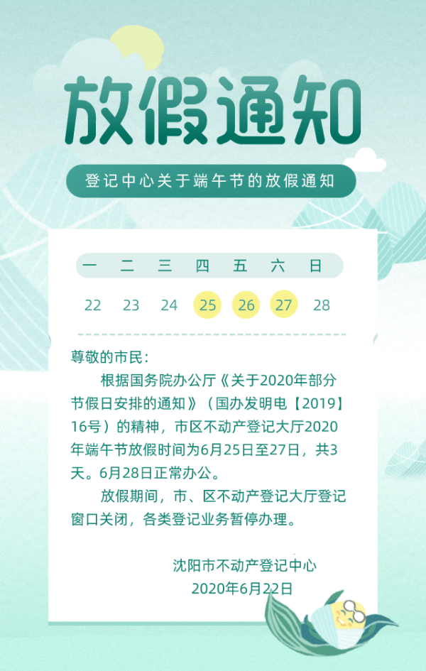 沈陽不動產(chǎn)登記最新消息,沈陽不動產(chǎn)登記最新消息，變化中的城市，成長中的我們