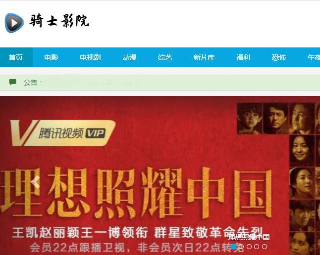 騎士影院最新地址，時(shí)代印記與文化航標(biāo)