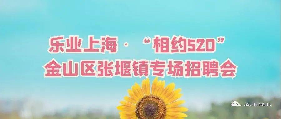 張堰最新招聘信息匯總