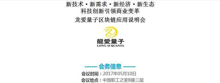 龍愛量子引領(lǐng)未來科技前沿的最新動(dòng)態(tài)探索