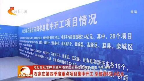 石家莊外包區(qū)最新動態(tài)解析，獲取最新信息與任務完成攻略