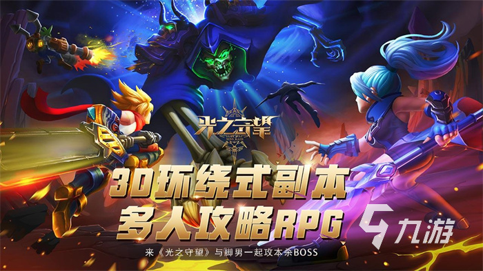 最新最火的手機游戲——友情之光的魅力與玩法解析