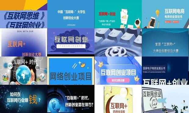 最新創(chuàng)業(yè)項目網，激發(fā)創(chuàng)業(yè)激情，開啟無限未來之門