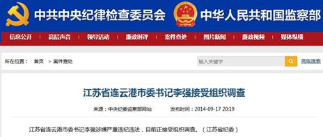 江蘇李強，科技革新先鋒，引領(lǐng)江蘇高科技產(chǎn)品新紀元