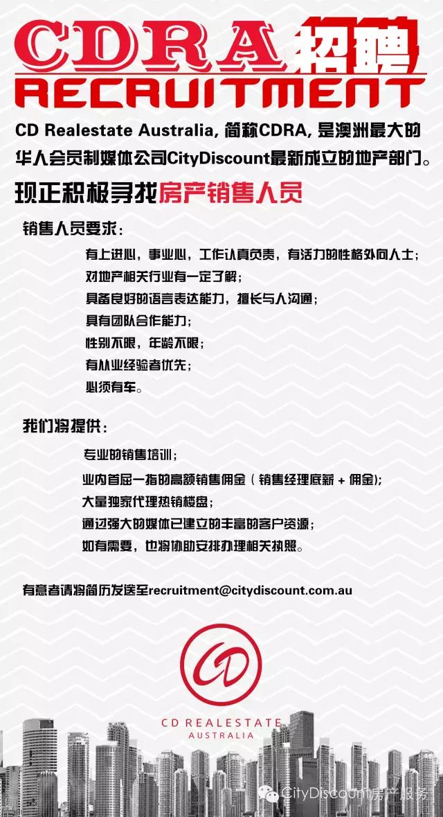 悉尼華人區(qū)最新招聘信息及指南
