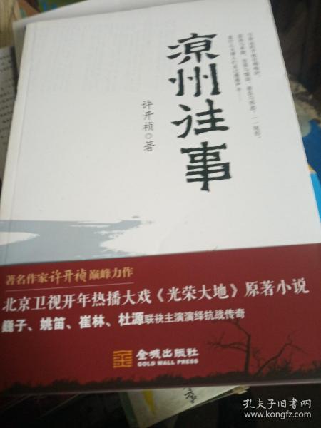 靜州往事篇外最新，追溯歷史，時(shí)代記憶銘記