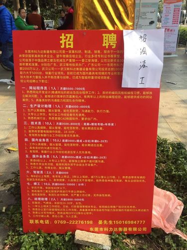 即墨找工作最新招聘，職場人的新選擇