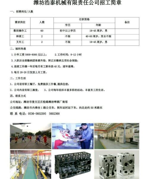 廣州壓鑄師傅最新招聘，小巷手藝探索之旅啟動
