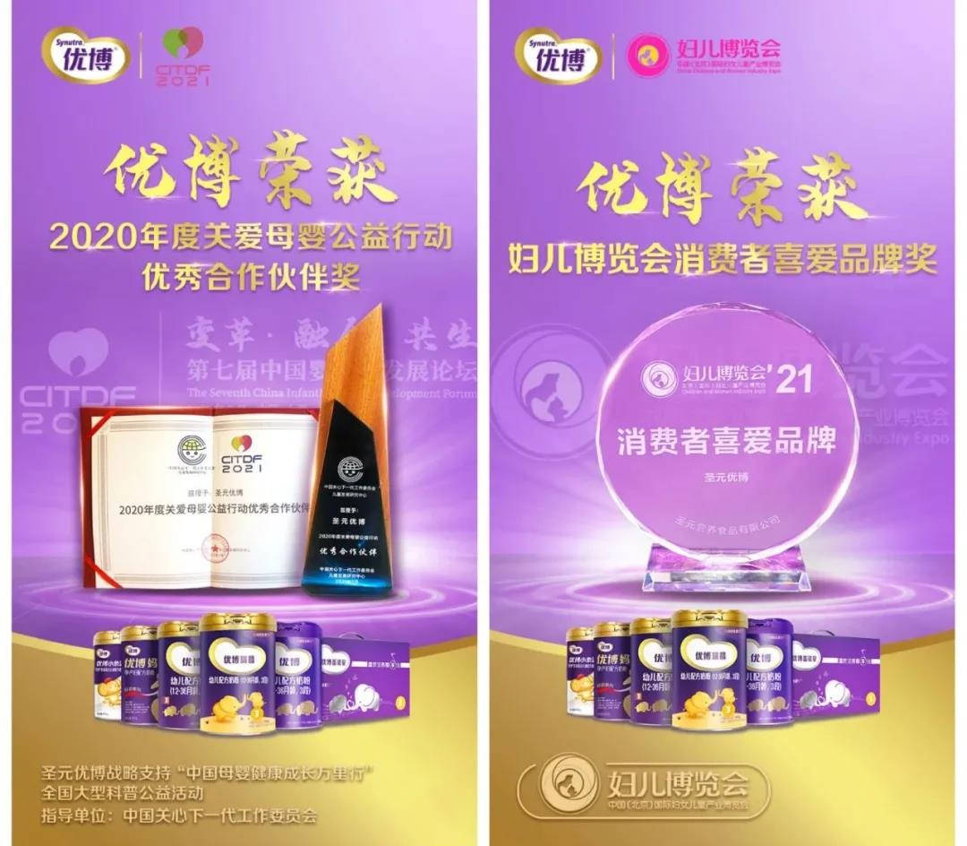 圣元優(yōu)博最新批次，友情的小溫馨