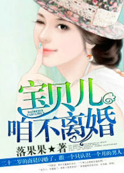 婚姻的智慧與堅(jiān)守，咱不離婚最新章節(jié)分享
