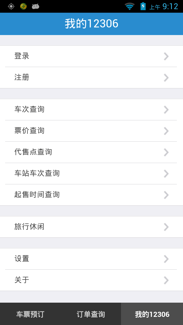 科技引領(lǐng)未來，最新鐵路12306官網(wǎng)版本重塑出行體驗(yàn)