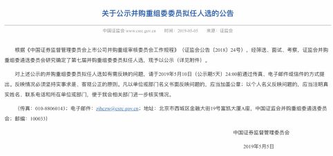 重組委員會(huì)最新公告及其觀點(diǎn)論述詳解