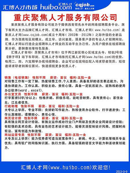 江津在線城區(qū)最新招聘，啟程探索自然美景的旅行之旅