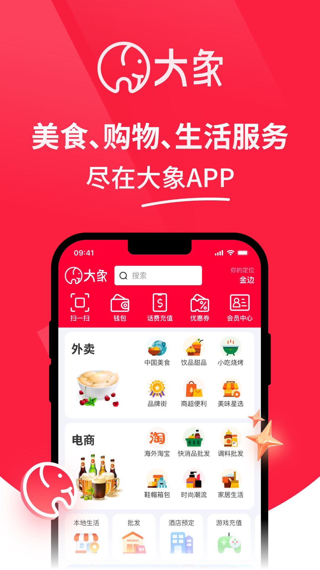 最新大象app破解版，科技革新帶來前所未有的體驗