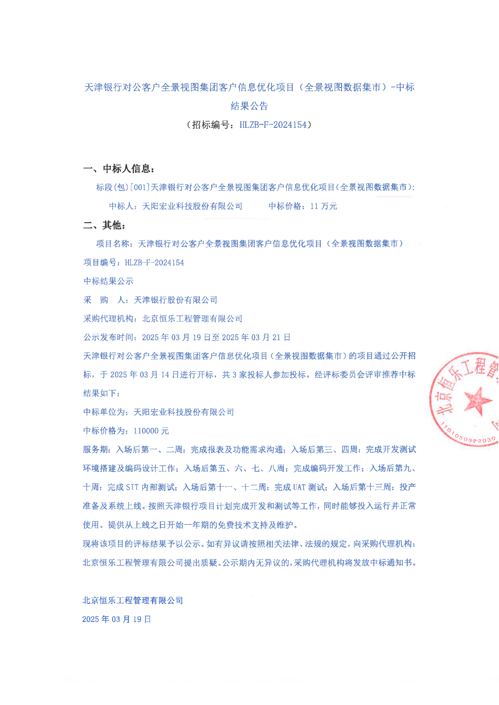 中天銀都最新中標(biāo)工程，創(chuàng)新建筑展現(xiàn)時(shí)代力量與選擇