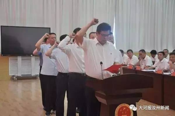 汝州人大最新任免公告及其背后的故事
