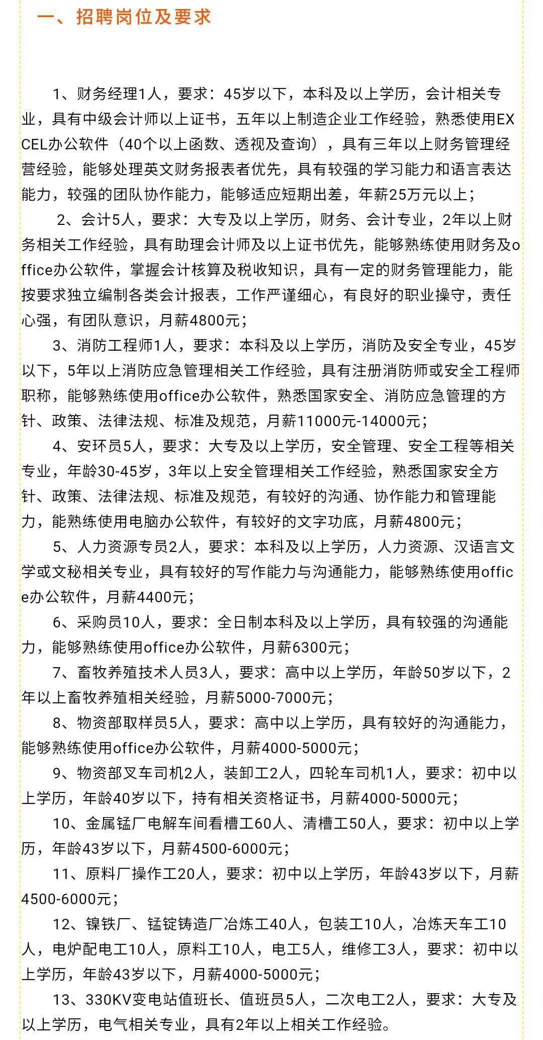 武強(qiáng)最新招工信息揭秘，小巷中的獨(dú)特工作機(jī)遇