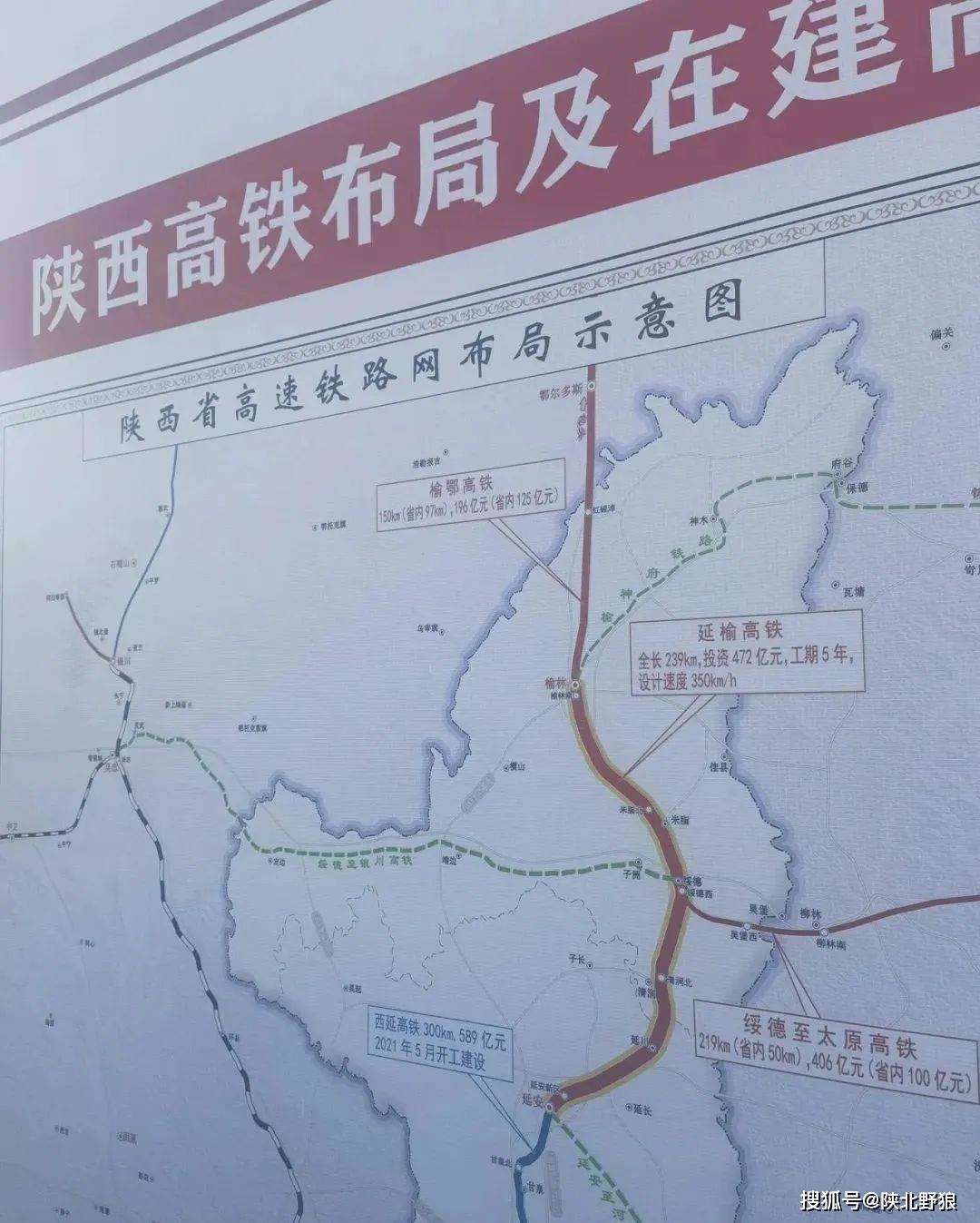 榆林高鐵最新規(guī)劃選址，開啟新時(shí)代的速度與激情之旅