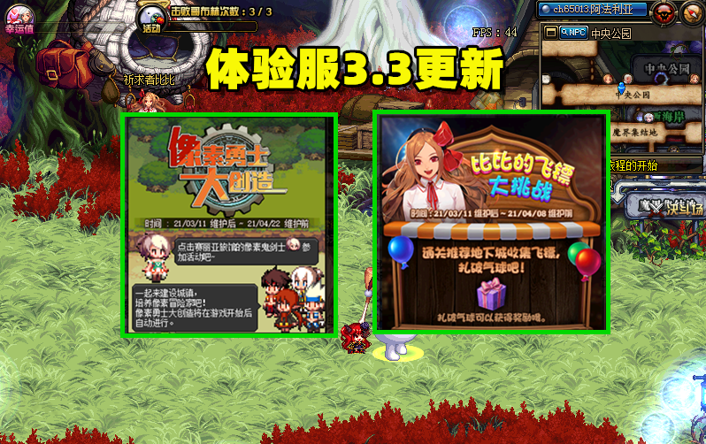 DNF體驗服官網(wǎng)最新指南，任務(wù)完成與技能學(xué)習(xí)攻略