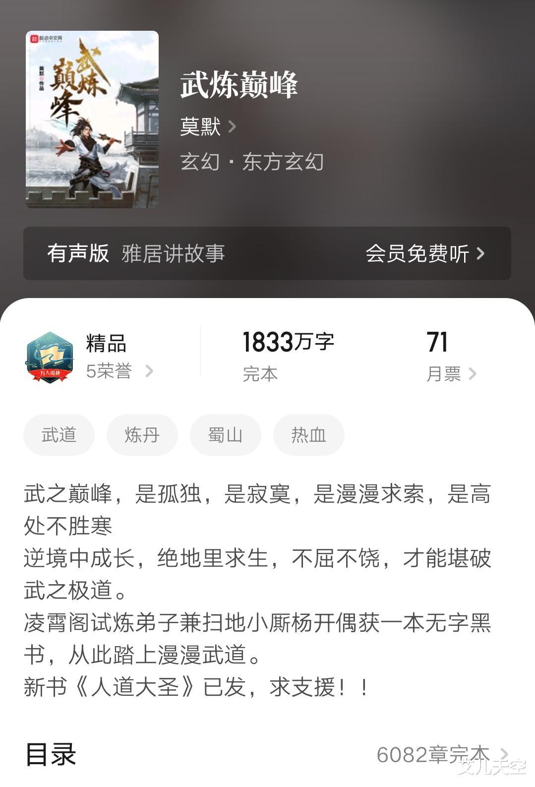 武練顛峰最新章節(jié)風起云涌，熱血江湖再掀狂瀾！