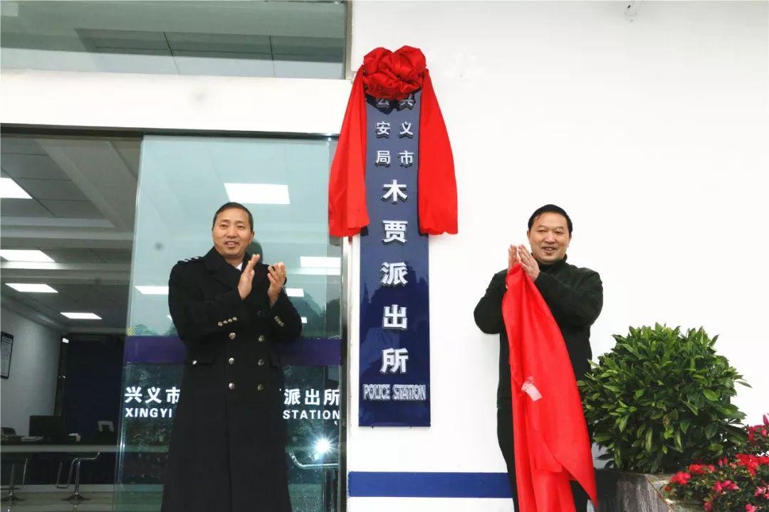 興義木賈發(fā)展最新動態(tài)，科技引領(lǐng)未來，無限可能體驗新篇章