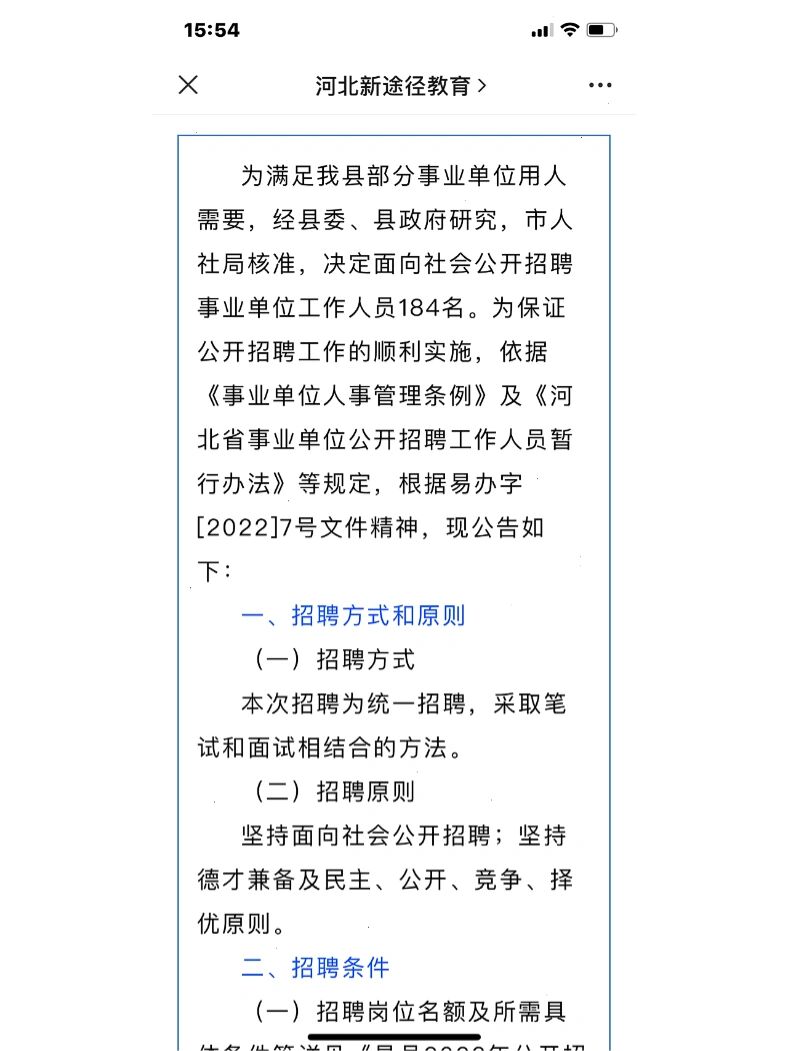 小紅書推薦，保定蠡縣附近最新招聘信息大揭秘！