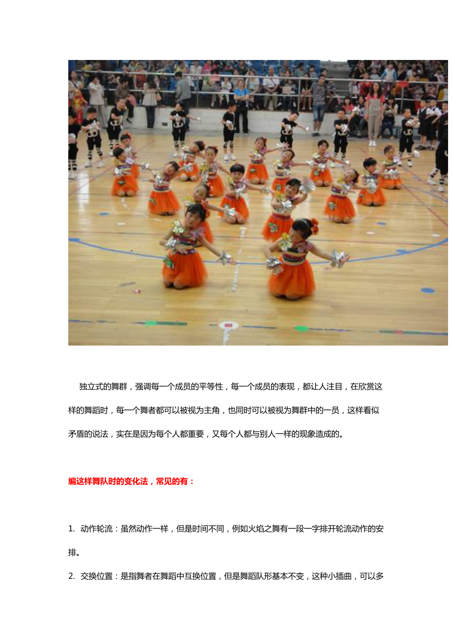 最新廣場舞變隊形獲獎，舞動中的溫情紐帶，創(chuàng)新編排斬獲榮譽