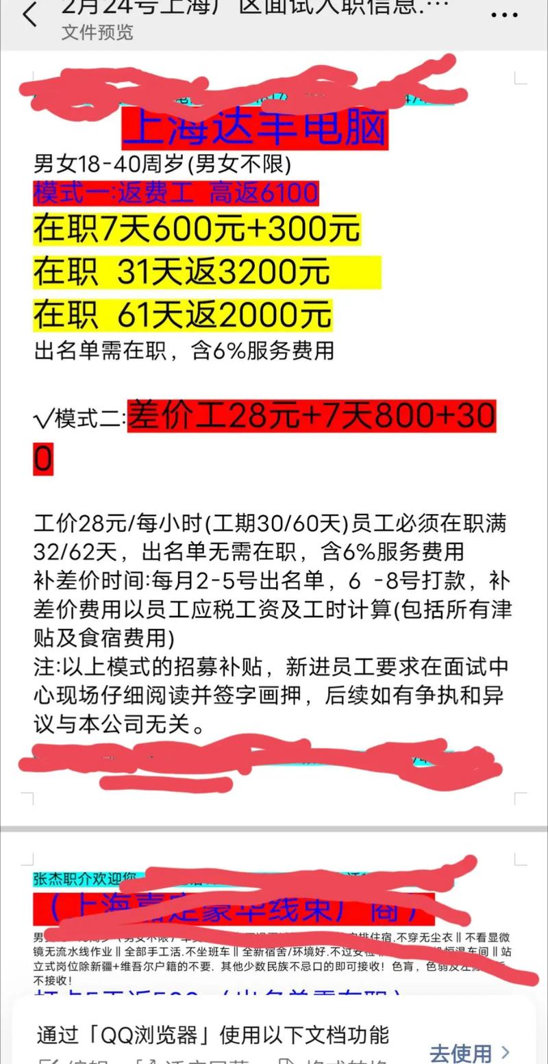 上海達(dá)豐最新面試地址，時代印記與產(chǎn)業(yè)影響的交匯點