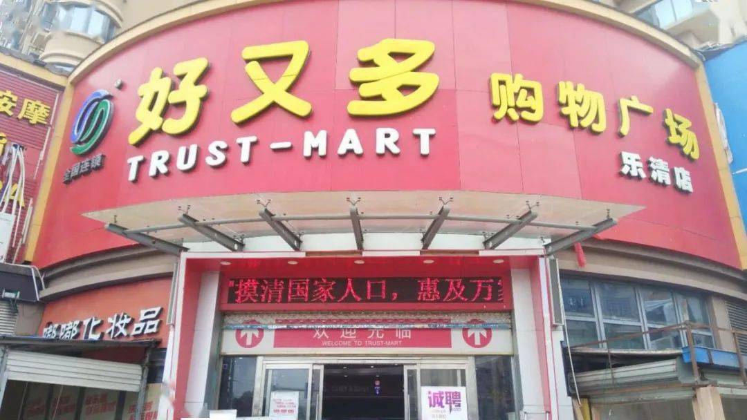 北白象鎮(zhèn)最新招聘，職業(yè)發(fā)展的理想選擇之地