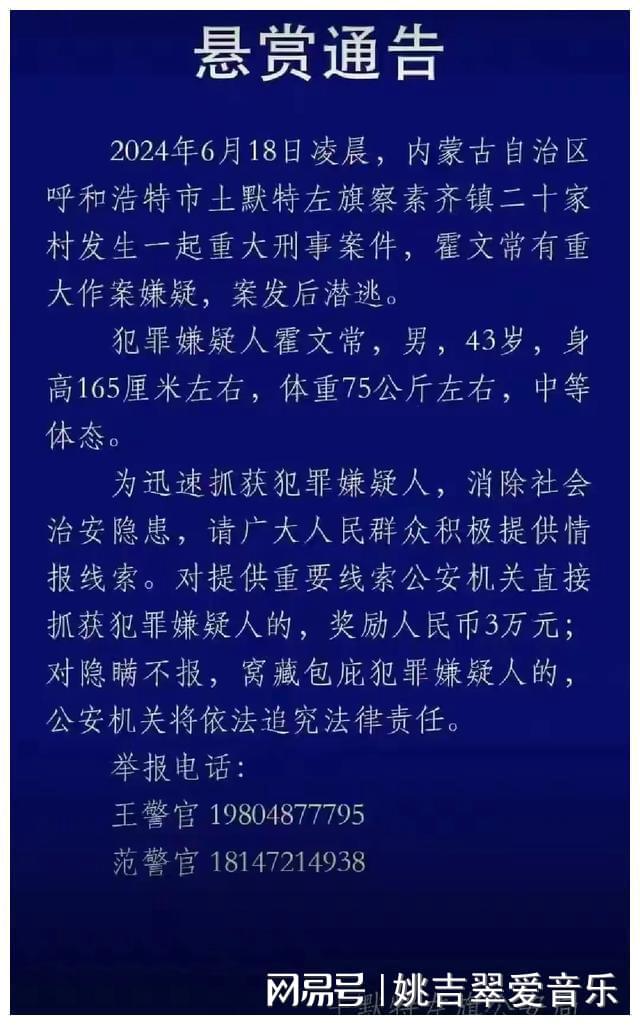 內(nèi)蒙奈曼旗詐騙案最新動(dòng)態(tài)更新