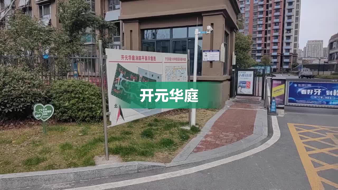 新蔡開元華庭最新資料大全及獲取步驟指南