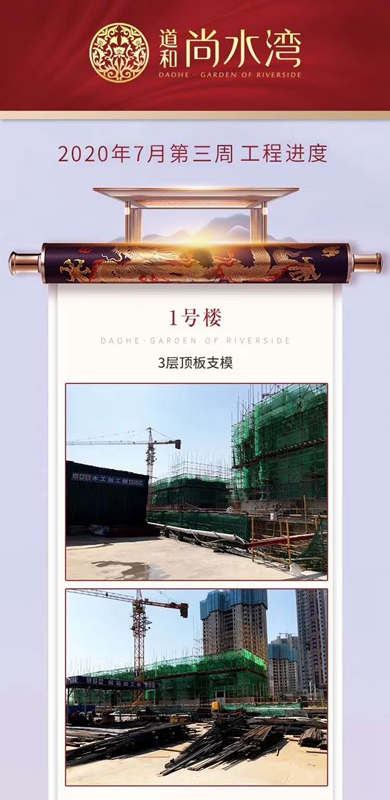 悅水灣工程最新進(jìn)展，塑造夢(mèng)想舞臺(tái)，展現(xiàn)變化力量