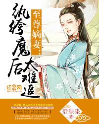至尊紈绔，熱血紈绔的傳奇人生最新章節(jié)列表