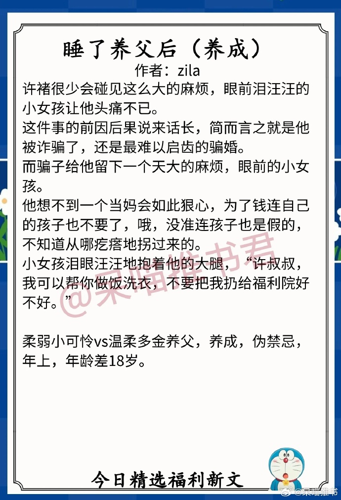 養(yǎng)母的獎(jiǎng)勵(lì)，無(wú)私之愛(ài)如何激勵(lì)成長(zhǎng)與最新章節(jié)揭秘