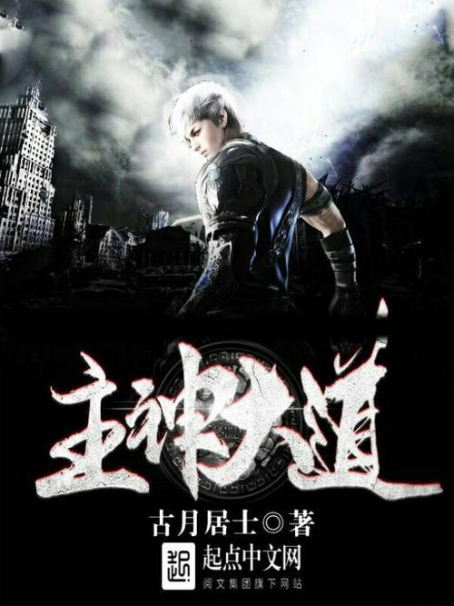 科技巔峰之作造神，重塑生活想象，最新章節(jié)sodu速遞！