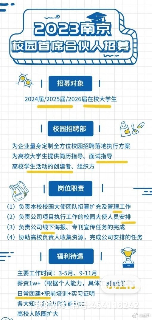 南京長白班最新招聘，職業(yè)發(fā)展的理想選擇